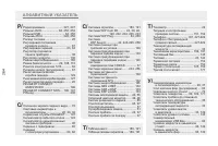 Страница 266