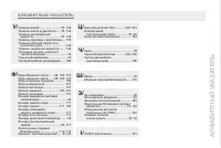 Страница 267