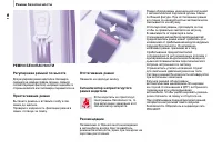 Страница 102