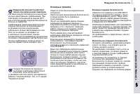 Страница 105