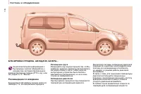 Страница 111