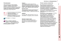 Страница 112