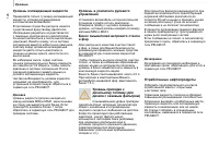 Страница 118