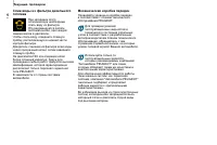 Страница 120