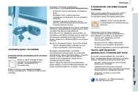 Страница 121