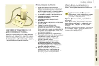 Страница 123