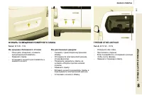 Страница 133