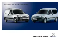 Peugeot Partner Origin 2011