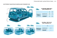 Страница 103