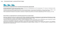 Страница 106