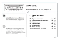 Страница 115