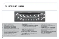 Страница 116