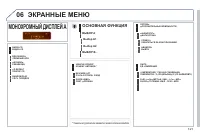 Страница 123