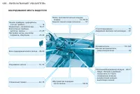 Страница 128