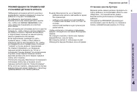 Страница 101