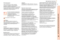 Страница 103