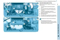 Страница 107