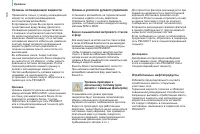 Страница 110