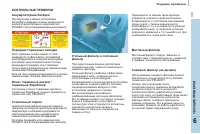 Страница 111