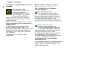 Страница 112