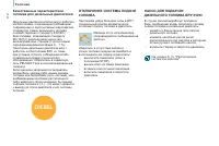 Страница 114