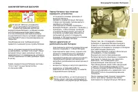 Страница 115