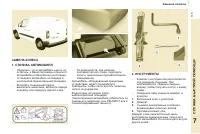 Страница 117