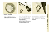 Страница 119