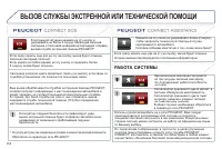 Страница 142