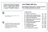 Страница 143