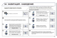 Страница 149