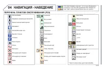 Страница 155