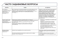 Страница 172