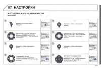 Страница 191