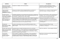 Страница 199