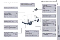 Страница 201