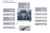 Страница 202