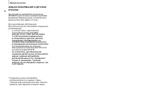 Страница 100