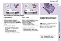 Страница 101