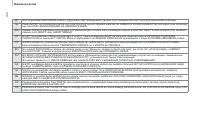 Страница 104