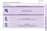 Страница 105