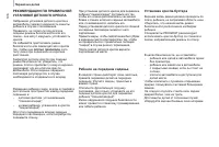 Страница 108