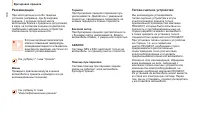 Страница 110