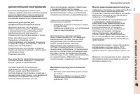 Страница 111