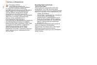 Страница 112