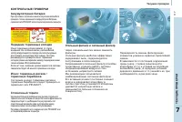 Страница 119