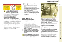 Страница 131