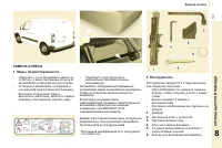 Страница 133