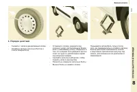 Страница 135