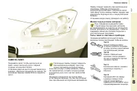 Страница 139